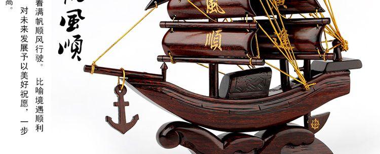 携爱 木帆船摆件工艺品一帆风顺开业乔迁办公商务创意礼品 24红色帆船